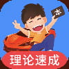 车轮驾考通 v10.1.2 解锁会员版_驾考题库讲解 软件图标