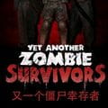 Yet Another Zombie Survivors《又一个僵尸幸存者》内部修改器 软件图标