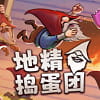 Burglin' Gnomes《地精捣蛋团》透视 / 生成 / 传送 / 敌人控制 软件图标